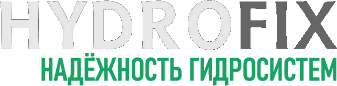 HydroFix - Надёжность гидросистем